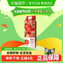 阔叶 车厘子山楂复合果蔬汁 1KG*2券后8.45元