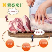 豪客来 houcaller 整切 儿童眼肉牛排*1片 任选5件13.8元（需买5件，需用券）