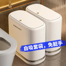 佳帮手 oybos 佳帮手 气压铺袋垃圾桶卫生间客厅卧室厨房夹缝家用厕所缝隙垃圾桶带盖23.32元