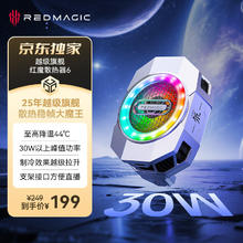 努比亚 红魔散热器6 散热背夹83元