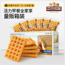 三只松鼠 奶香华夫饼 1kg15.95元