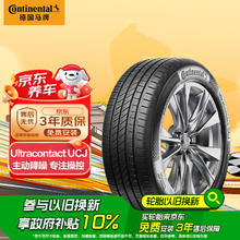 京东PLUS：马牌 195/65R15 91V UCJ