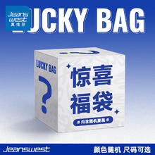 JEANSWEST 真维斯 夏季惊喜福袋（内含多种夏季上装或下装款式）全新无暇 上下装 XL9.9元