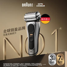 限移动端、京东百亿补贴：BRAUN 博朗 9系巅峰版礼盒电动剃须刀