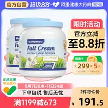 88VIP会员：美可卓 全脂高钙奶粉 1kg*2137.41元