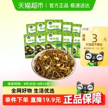吉香居 腌菜泡菜榨菜海带丝野山椒味48g*10袋券后6.4元