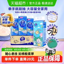 维达 线条小狗超韧悬挂式280抽3层4提M码20.4元