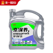 限移动端、京东百亿补贴：统一润滑油 京保养系列 0W-20 SN级 全合成机油 4L