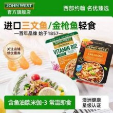 John West 西部约翰 进口金枪鱼轻食健康餐沙拉170g*4盒 多口味79.8元包邮（19.9元/盒）
