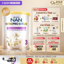 雀巢 能恩全护系列 幼儿特殊配方奶粉 港版 3段 800g