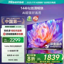 海信电视65S36 65英寸 144Hz高刷 U+超画质引擎 超高清4K HDR MEMC防抖 智能高刷 政府补贴20%以旧换新 65英寸 65E3Q同款2249元 (券后省50)