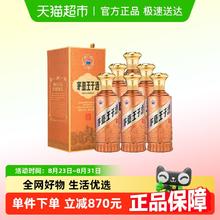 茅台 王子酒 酱香经典（2.0）酱香型白酒 宴请 53度 500mL 6瓶1069元
