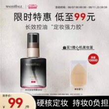 SHISEIDO 资生堂 MAQuillAGE 心机彩妆 星魅水光定妆喷雾 60ml 赠美妆蛋新低55元包邮