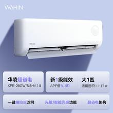 华凌 KFR-50GW/N8HL1 新一级能效 壁挂式空调 2匹1359.2元