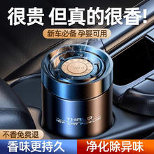 塔罗 Thalo 洲际酒店同款 活力香型 固体车载香薰 200g