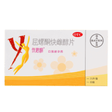 优思明 口服避孕药 0.03mg:3mg*21片*1盒225元（合75元/件）