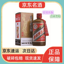 茅台 MOUTAI 飞天茅台 精品 53%vol 酱香型白酒 500ml 单瓶装1488元