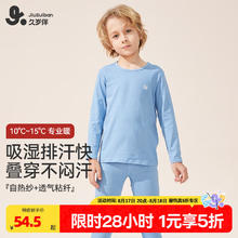 久岁伴 Jiusuiban 儿童秋衣秋裤秋冬季薄款男女童保暖内衣套装中大童青少年打底秋装 男童/丹宁蓝 （纯色）202042 170 /身高160-172体重105-120斤