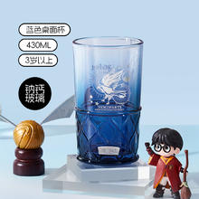 THERMOS 膳魔师 哈利波特联名牛奶杯430ml
