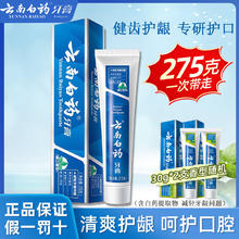 云南白药 牙膏 留兰香215g+30g*2支