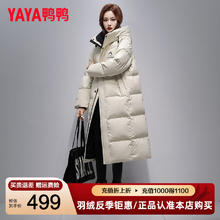 YAYA 王一博同款冰壳系列零下40度极寒长款羽绒服 312高充绒量