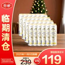 沃夫狼 小麦白啤568ml 24瓶119元