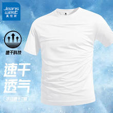 真维斯 清仓！冰丝速干网眼短袖*2+冰丝速干短裤*115.53元