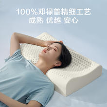 京东京造 94%乳胶含量 泰国原芯乳胶枕 原芯一号枕头 经典波浪枕芯券后109.65元