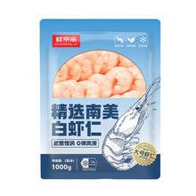 限移动端、京东百亿补贴：鲜京采 精选南美白虾仁（大号）无冰净重1kg 90-110只59.74元（需买3件，需用券）
