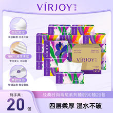 唯洁雅 抽纸 4层90抽20包25.23元（需买3件，需用券）