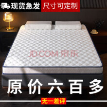 雅鹿记忆棉乳胶床垫1.8x2米可折叠榻榻米褥子单人宿舍席梦思海绵垫子足球白-约6cm厚【乳胶填充】180*200cm【高回弹不易塌陷】39.99元