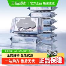 babycare 纯水湿厕纸巾家庭实惠装洁厕所擦屁股男女性孕士专用19.9元