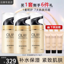玉兰油（OLAY） 面霜女多效霜补水保湿抗皱紧致滋润淡纹面部护肤品男素颜润肤霜 【囤货装】多效面霜组合289元（需领券）