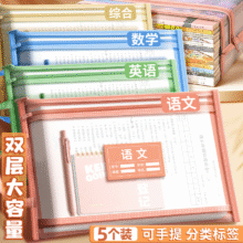 慢作 双层超厚文件袋 4只装 语文+数学+英语+综合