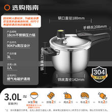 爱仕达 压力锅高压锅304不锈钢家用防爆压力锅燃气电磁炉通用137.74元
