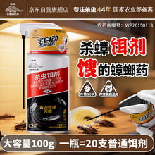 SWAKA 山甲蟑螂药虫卵双杀100g（罐）灭蟑螂杀蟑胶饵室内厨房连环诱杀9元