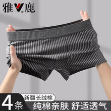 有券的上：YALU 雅鹿 男士纯棉内裤 4条装券后14.9元
