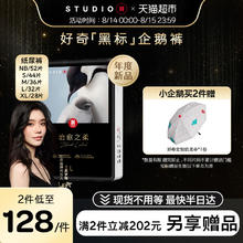好奇 治愈之柔黑标小企鹅纸尿裤NB/S/M/L/XL柔软亲肤尿不湿
