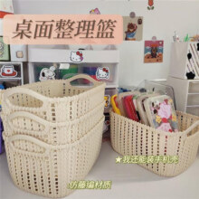 仿藤编桌面收纳篮塑料收纳筐厨房储物筐 多功能收纳筐【2个】