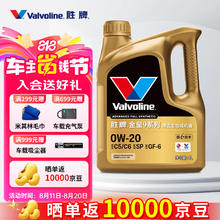 限移动端、京东百亿补贴：Valvoline 金皇9尊选全合成机油 汽机油 发动机润滑油0W-20 SP GF-6 C5C6 4L