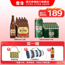 雪花 啤酒 640ml、500ml149元（需领券）
