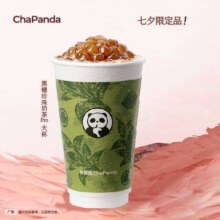 美团到店 茶百道 【七夕限定品】黑糖珍珠奶茶Pro（大杯）现价7.7元，原价13元
