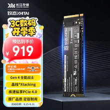 致态 TiPlus7100 固态硬盘 NVMe M.2接口 2TB（PCI-E4.0）908.98元