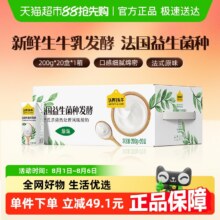 88vip：认养一头牛 常温原味酸奶利乐钻 200g*20盒