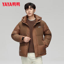 YAYA 男士短款连帽高端鸭绒羽绒服