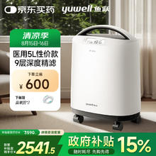 京东PLUS：鱼跃 8F-5CW 制氧机 5L