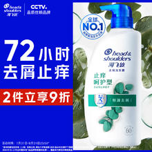海飞丝 去屑洗发露 止痒呵护型 1kg44.85元