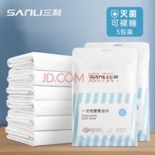 可裸睡的一次性浴巾！三利 加厚旅行装大号便携式压缩毛巾旅游酒店一次性浴巾(70*100CM) 3包￥9.90