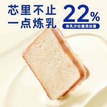 去商家购买 豪士 早餐吐司面包 460g