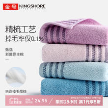 金号 100%纯棉洗脸毛巾新疆棉 4条装24.95元